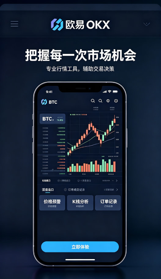 下载欧交易所app进阶指南